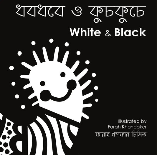 White & Black By Bok Bok Books